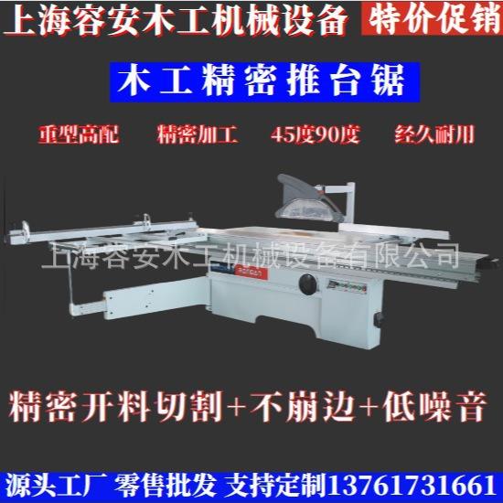 MJ精密推出口款高配精密推台多锯CNC工数控电脑推台锯层板木导板