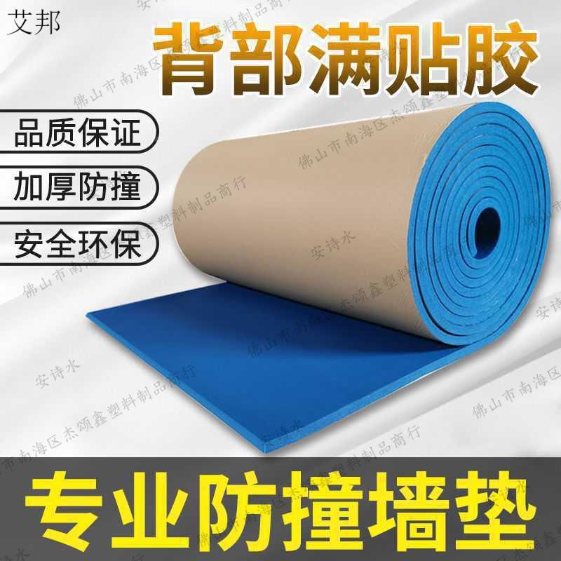 篮球馆磕碰海沫绵贴墙横防梁碰头软包车库泡防防撞墙垫76柱子包边