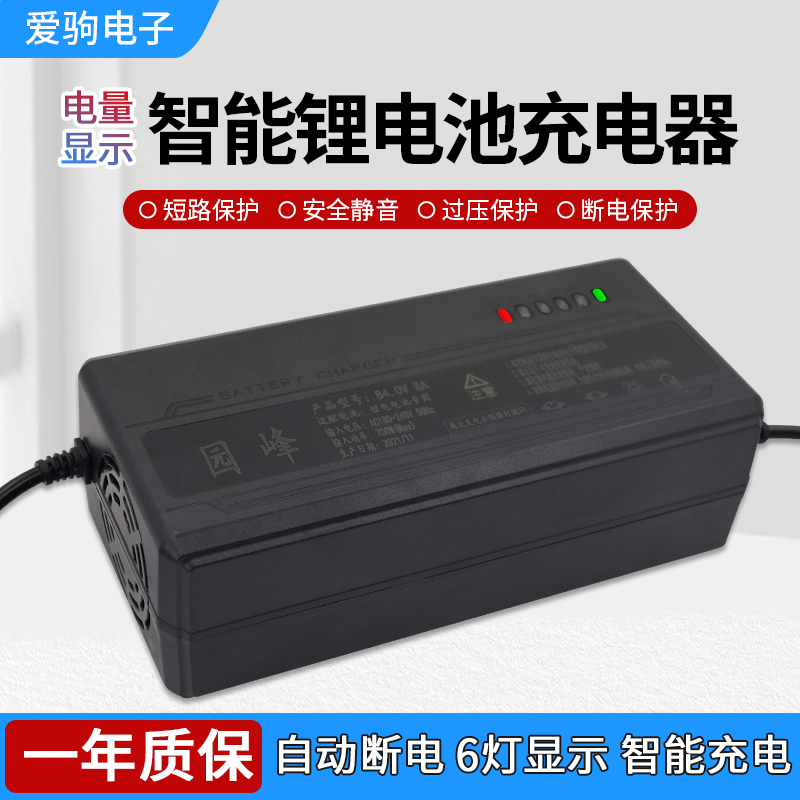 锂电池车自动断电充电器8伏0v72v571.v8v5.智能快充