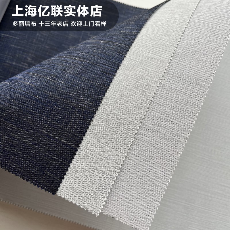 高档加捻特种纱线布纹墙布无缝全屋客厅卧室现代简约壁布MS09