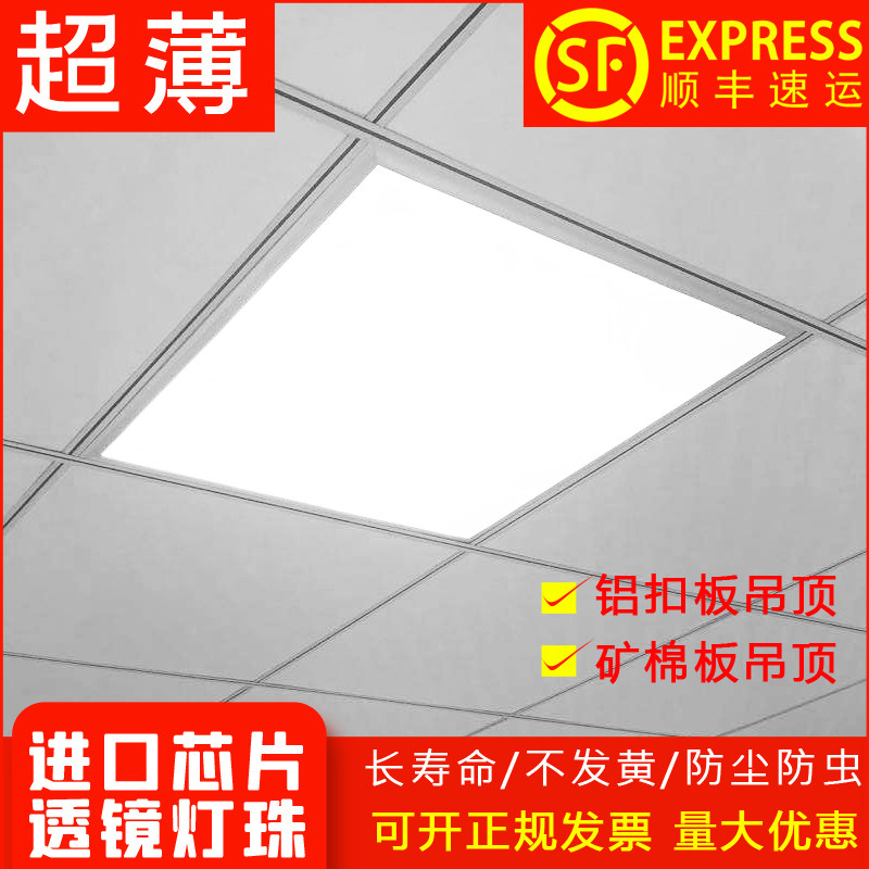 集成吊顶600x600LED平板灯工程面板灯300x600x1200矿棉板石膏板灯