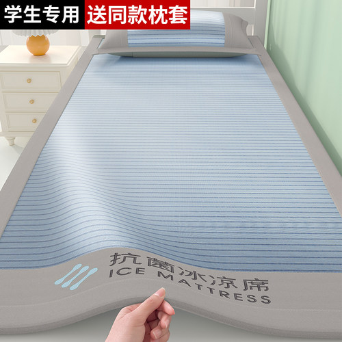 2024新款大学生宿舍冰丝席软凉席单人夏季席子藤席寝室90x200cm夏