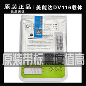 206 铁粉 载体 235 246 184 美能达DV116 185e 195 原装 266i 柯美