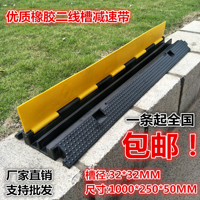 二线槽橡胶减速带室内线槽室外2线槽板PVC电缆保护槽道路铺线板