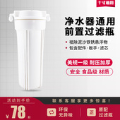 好KY自然净水器前置滤桶十寸预过滤筒净水机家用耗材配件春兰通用