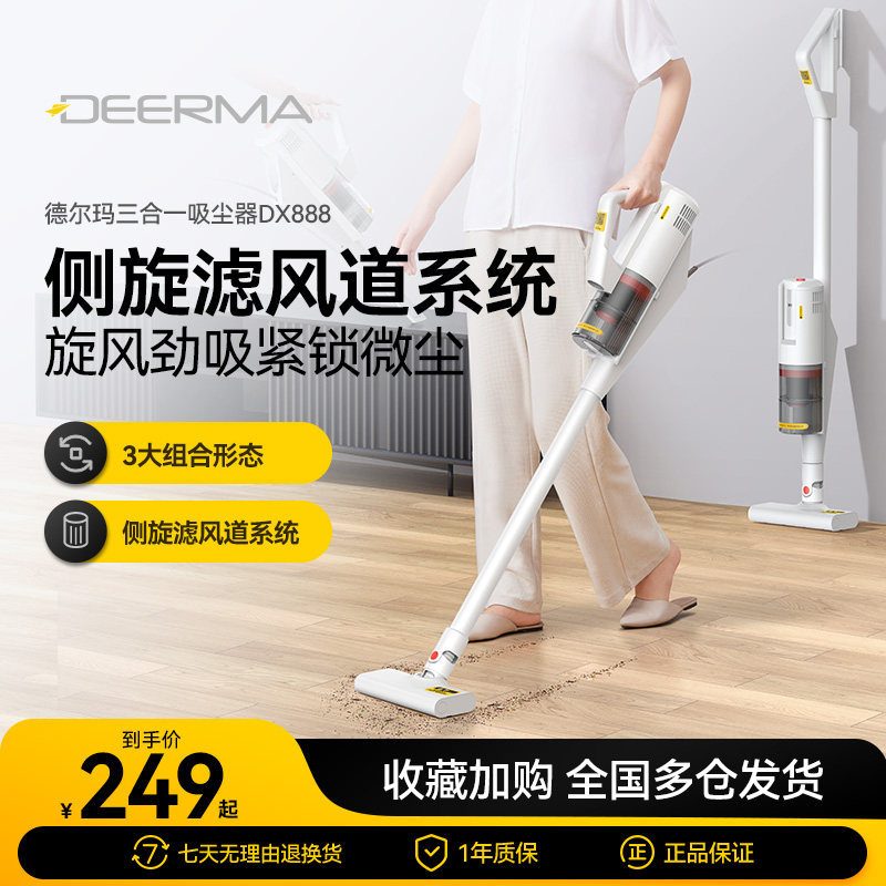 德尔玛吸尘器家用小型大吸力强力大功率手持式多用猫毛地毯吸尘机