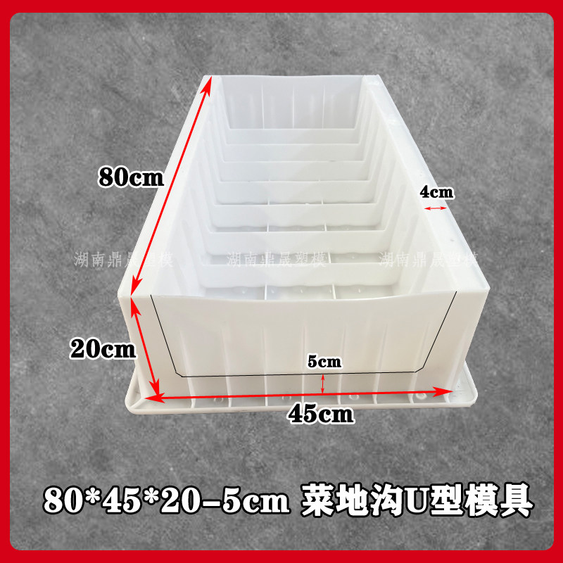 美丽乡村建设U型菜地沟塑料模具U型槽水沟槽预制品农村建设模板