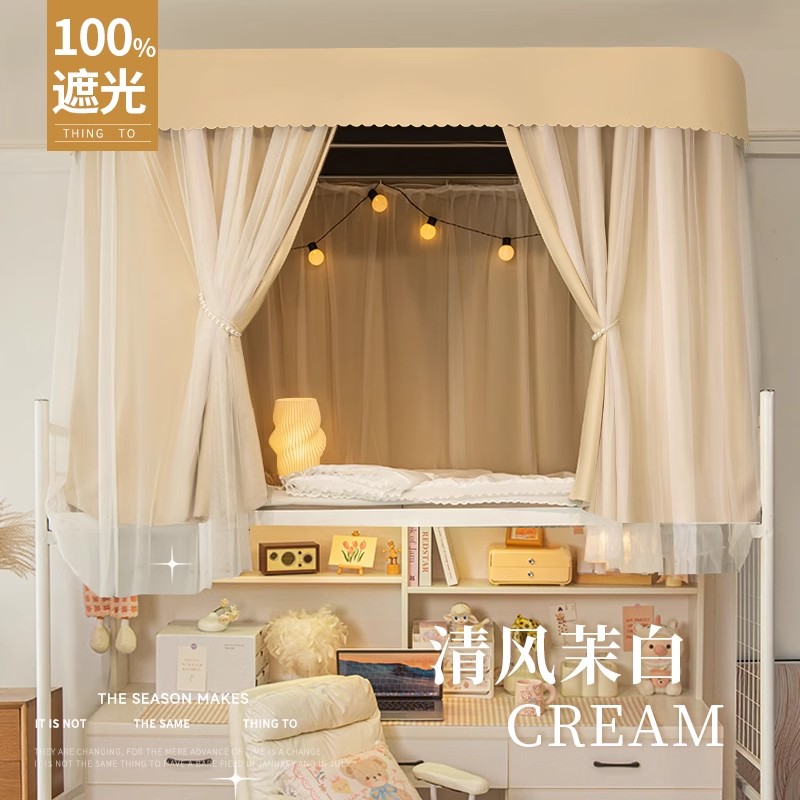 床帘宿舍上铺u型轨道强遮光寝室上下床遮挡帘蚊帐一体式滑轨窗帘y