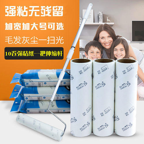 粘毛器滚筒可撕式地毯粘灰24厘米粘毛替换芯16cm沾尘纸滚毛器滚刷