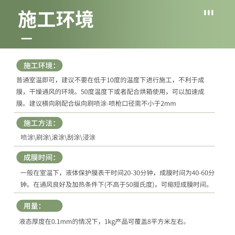 液态保护膜家装工程外墙遮蔽膜液体防护膜地板家具喷漆防尘膜易撕