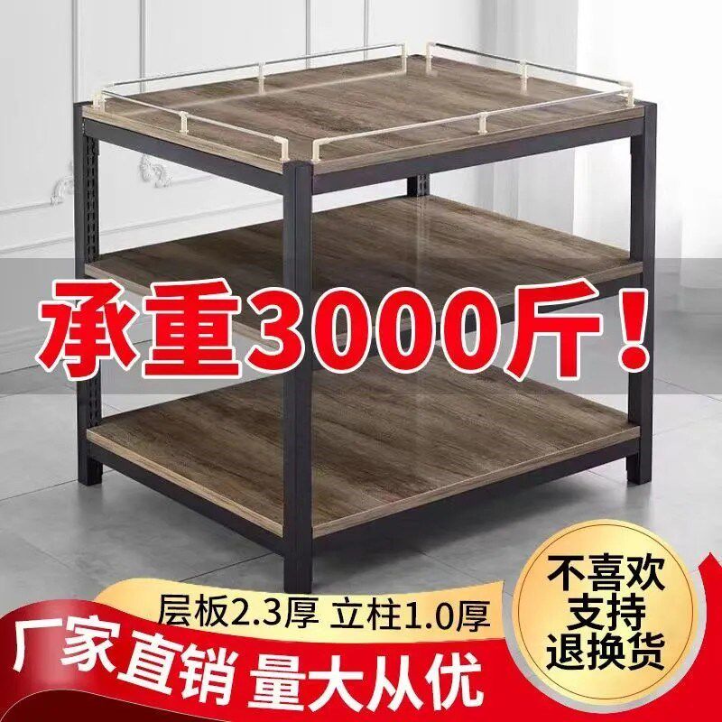 超市牛奶堆头展示架饮料促销台陈列架钢木货架加厚礼品盒洗化地堆