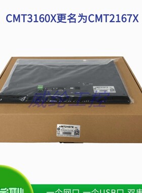 威纶15.6寸触摸屏CMT3160X更名为cMT2167X强化玻璃电容式触控面板
