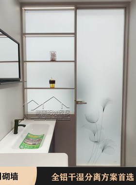 全铝门连柜新款卫生间隔断浴室门干湿分离屏风防水厕所玻璃门联柜