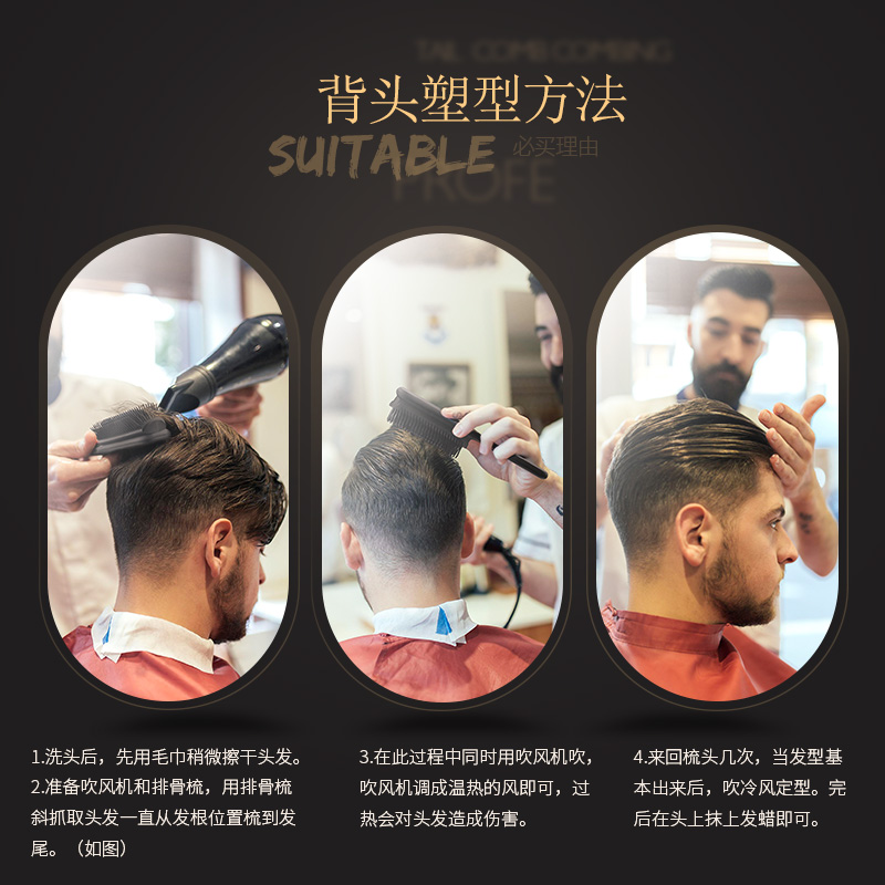 禇铁匠发廊排骨梳男士大背头造型内扣梳按摩梳九排梳滚梳卷发梳子