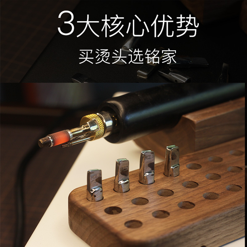 DUPIN独品 铭家烫边机 M5可换法式方形FC烫头 手工皮具电热边线器