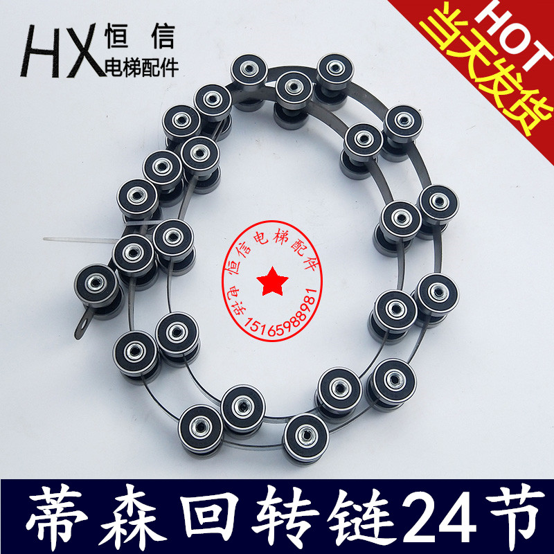 蒂森电梯回转链/蒂森滑轮群组/24节扶梯回转链6082RS/电梯配件