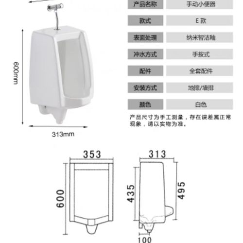小便斗墙排水地排水陶瓷尿斗便池尿斗
