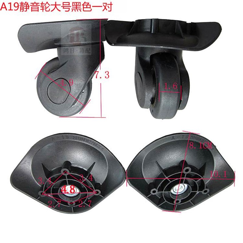 万向轮轮子19静音排大轮箱包配件拉杆箱旅行箱行李箱