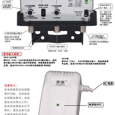 数字电视天线地面波放大器 FM/VHF/UHF菁华278UV 内置G滤波