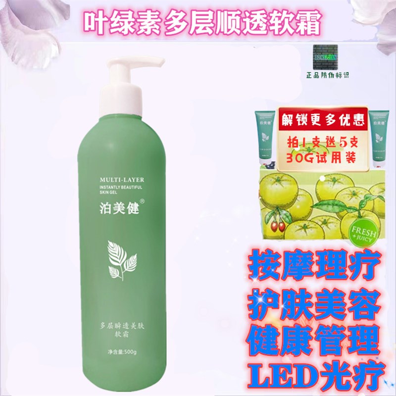 项之美多层顺透软霜瞬透按摩啫喱 的i汝n 睿美诶康茵诶0克