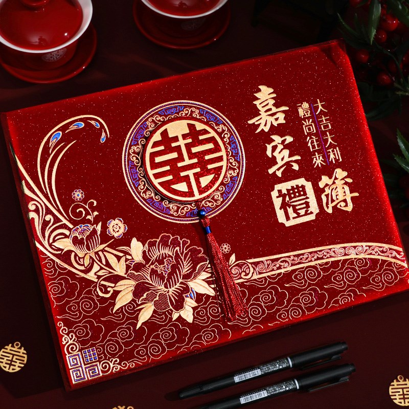 结婚礼金簿婚礼记账礼薄账本登记本礼金本签到礼单婚庆用品大全