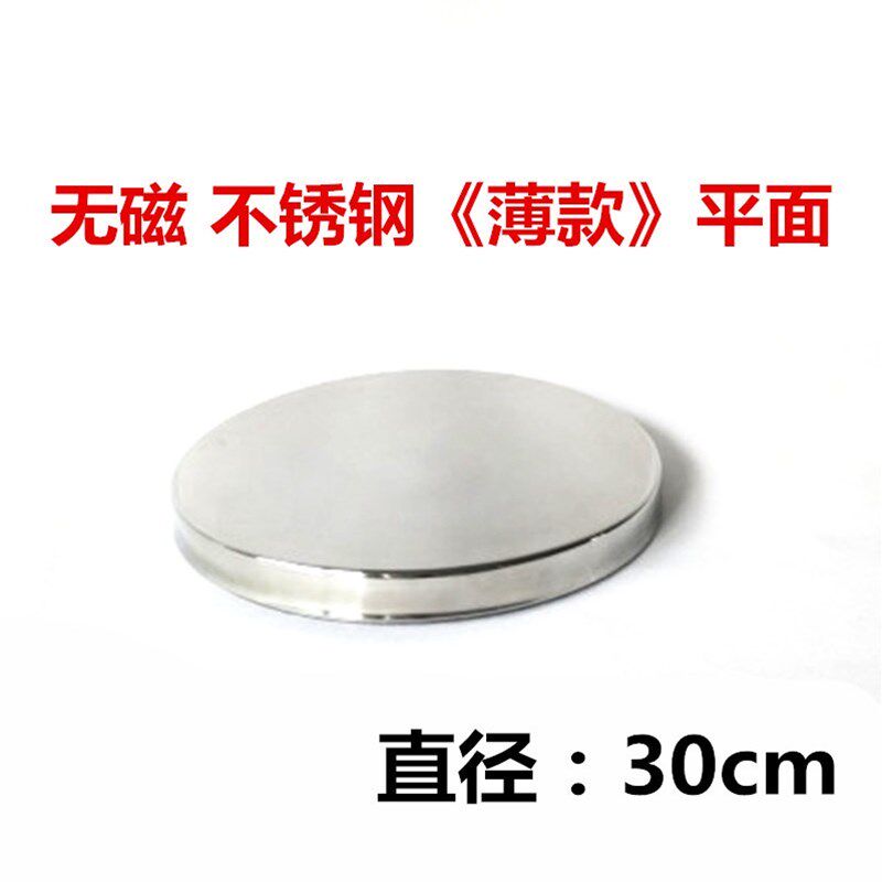特厚款不锈钢装饰盖 圆盘 30cm 底盘盖 餐台脚座 一米线 护栏底座