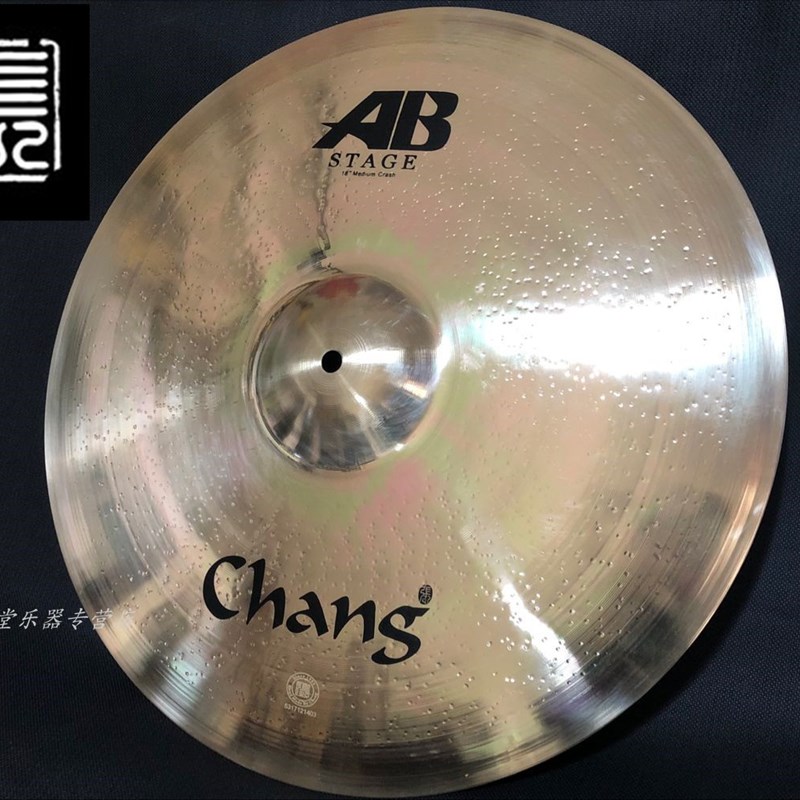张音镲片 Chng B-STGE 18寸Crsh/吊镲/炸镲/重音镲