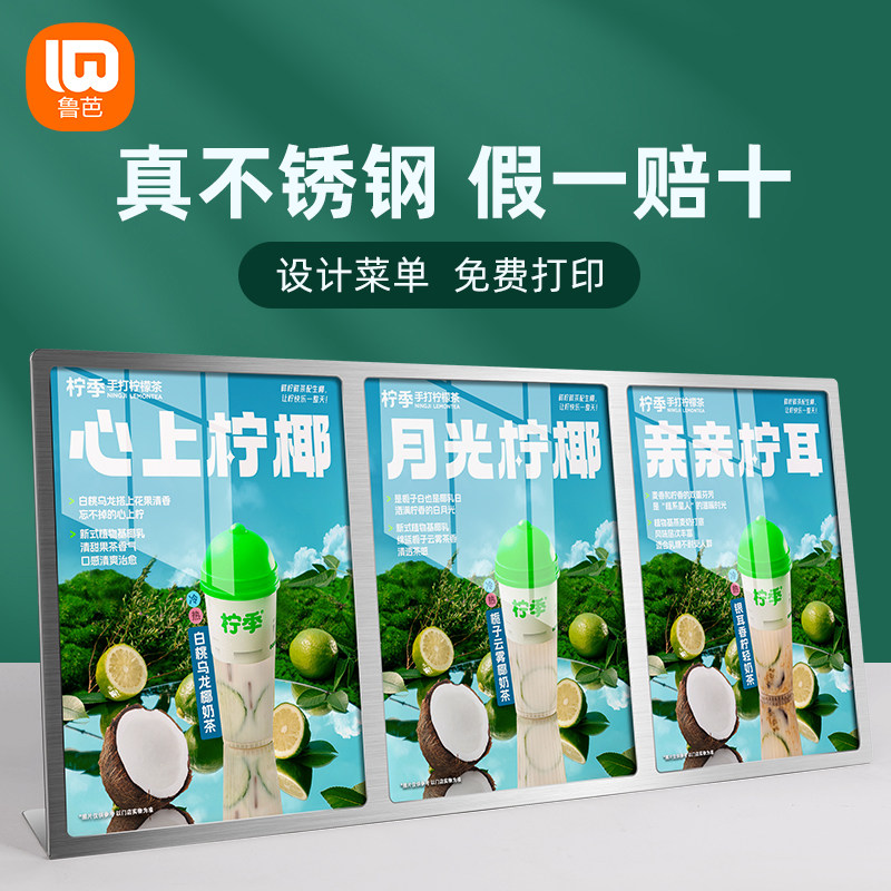 不锈钢金属台卡咖啡饮品点餐牌定制奶茶店菜单价目表展示牌A4桌面