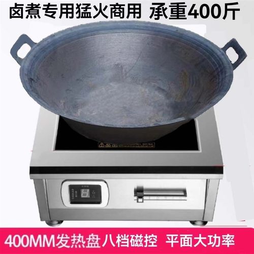 商用电磁炉大功率6000W平面灶台商业食堂饭店爆炒8kw电炒炉电磁炉