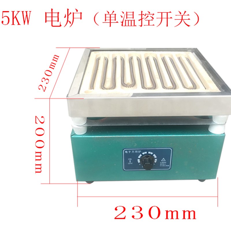 大功率万用电子炉 万用电炉3000W 可调式万用电炉  大尺寸电阻炉