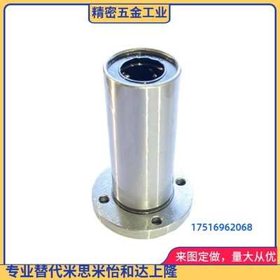 单双衬型 直线轴承LHFR/LHFRW6 8 10 12 13 16 20 25 30 35 40 50