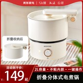电煮锅便携式 迷你小电热出差宿舍学生折叠锅 旅行多功能分体离式