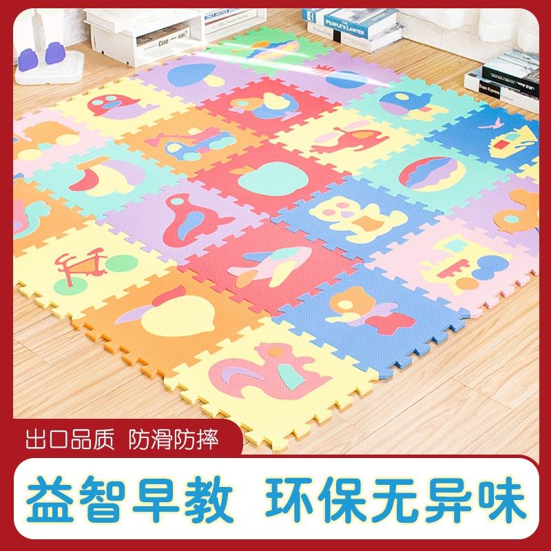 家用拼接环保满铺儿童卧室防潮防水垫子宝宝学步爬行防滑泡沫地垫
