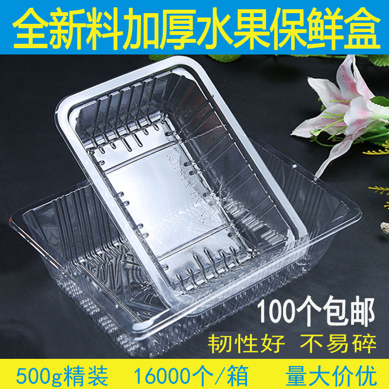 一次性透明塑料草莓盒子三分格水果蔬菜包装保鲜盒烤鸭盒生鲜托盘