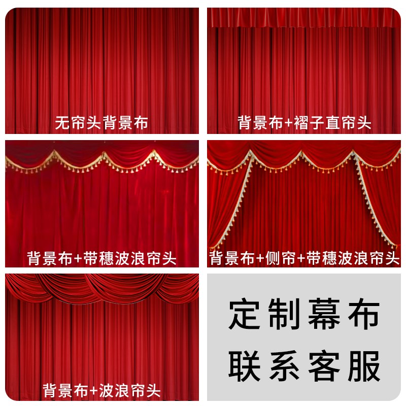 加厚法斯特绒金丝绒舞台红色背景布剧场演出布幔婚庆宴会升降幕布