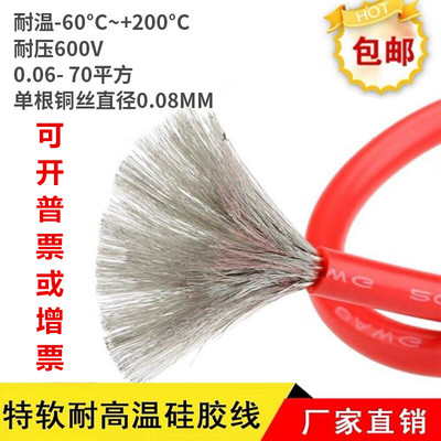 耐高温线航模特软硅胶线20 18 16 14 12 10 8 6 4AWG铝电池硅胶线