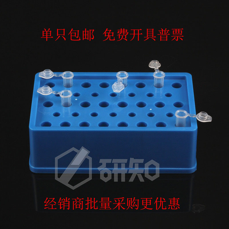 PCR低温冰盒恒温盒冷冻盒离心管盒试管冰盒酶盒低温微管PCR冰盒