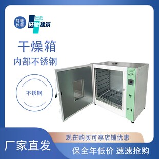 电热鼓风干燥箱101烤箱恒温箱大灯工业烤箱实验室用试验箱烘干箱