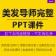 发廊理发店美发托尼导师美发剪吹方法烫染毛发护理培训PPT课件教
