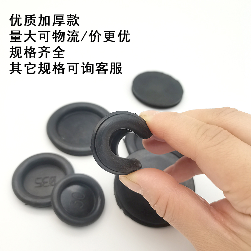橡胶圈 护线圈 配电箱孔塞堵孔过线圈防水防尘密封圈出线孔保护