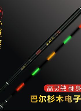 南北电子漂小鱼儿巴尔杉木5目超亮电子夜光漂鱼漂夜钓鲫鲤鱼浮漂