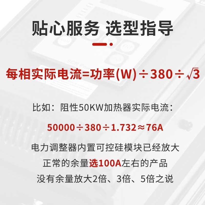 合泉Twidec电力调整器SCR数字型恒压恒流恒功率三相调功器20~175