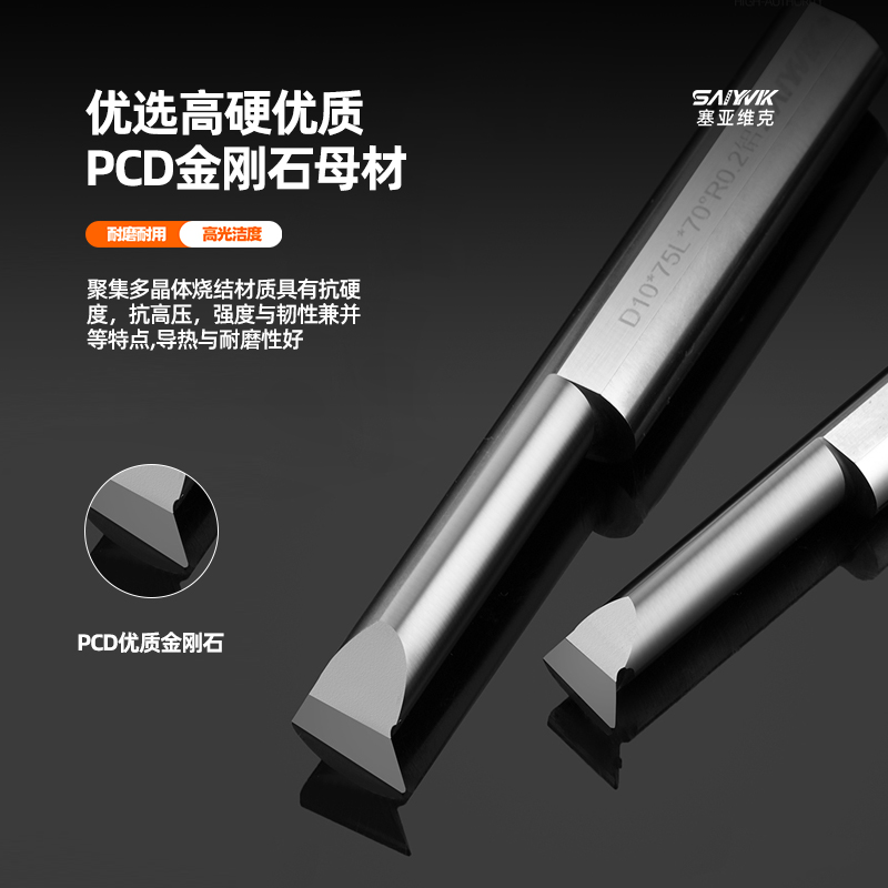 P仿形小镗刀铝用高光5倒角刀金刚石内孔镗刀碳纤维耐磨宝石