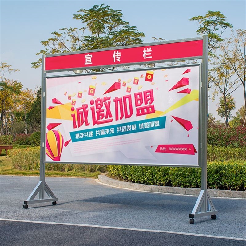 斜面室内铝合金宣传栏移动展板公告栏活动告示栏宣传广告牌宣传架