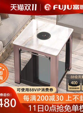富炬电暖桌取暖桌家用烤火炉桌电暖炉正方形电茶几电烤桌电热方几