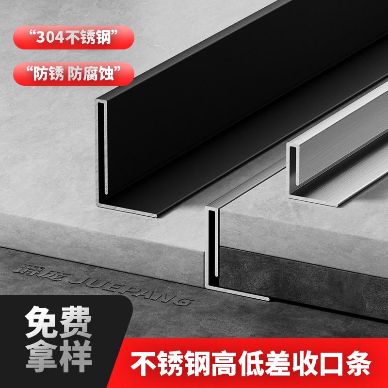30不锈钢瓷砖收口条下沉式挡水收边条高低差门槛卫生间淋浴房挡