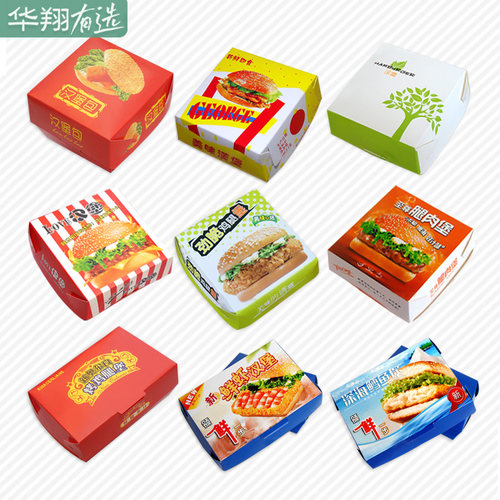 一次性手折免折汉堡包装盒打包盒烘焙DIY点心包装盒长方形盒子
