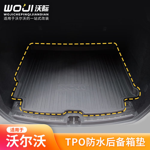 适用于沃尔沃后备箱垫S60V60XC60S90V90CCXC90XC40C40防水耐环保