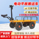 电动四轮车平板搬运车可手推拉货车倒骑驴摆摊车仓库运货车载重王