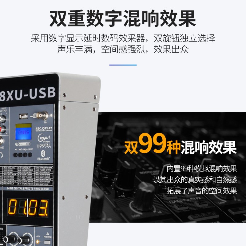 专业演出8路1路功放一体机音响调音器音控台 数字调音台